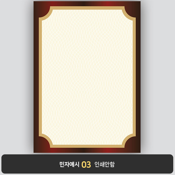 상장용지 프라임 PM0011