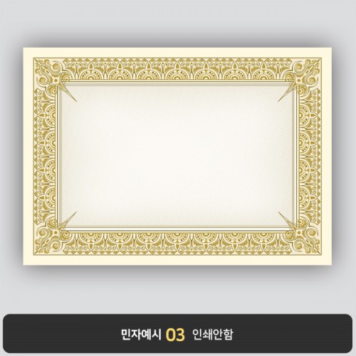 상장용지 프라임 PM0013