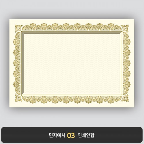 상장용지 프라임 PM0014