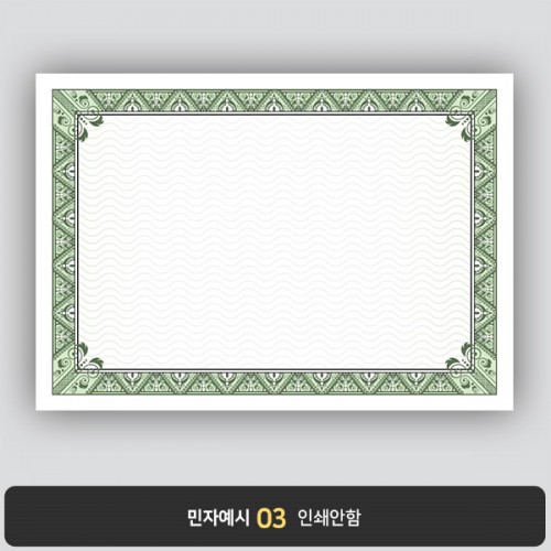 상장용지 프라임 PM0017