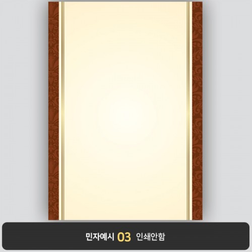 상장용지 프라임 PM0023