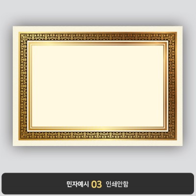 상장용지 프라임 PM0025