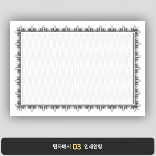 상장용지 프라임 PM0026
