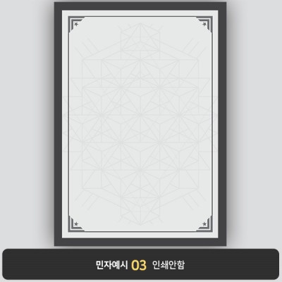 상장용지 프라임 PM0043