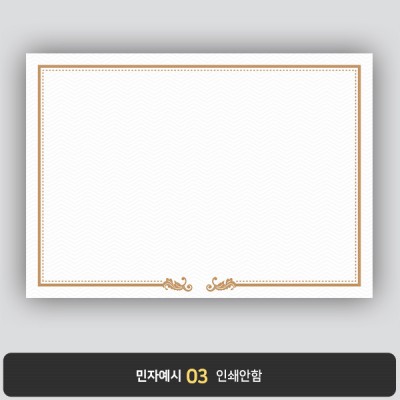 상장용지 프라임 PM0047