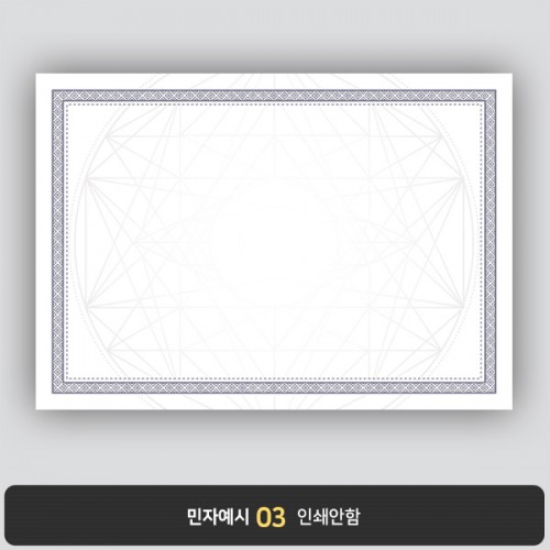상장용지 프라임 PM0049