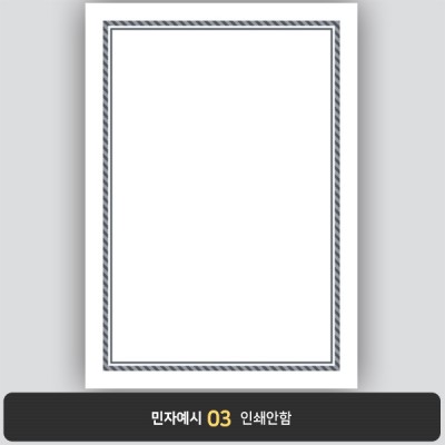 상장용지 프라임 PM0058