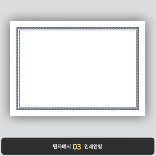상장용지 프라임 PM0059