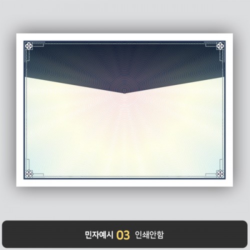 상장용지 프라임 PM0060