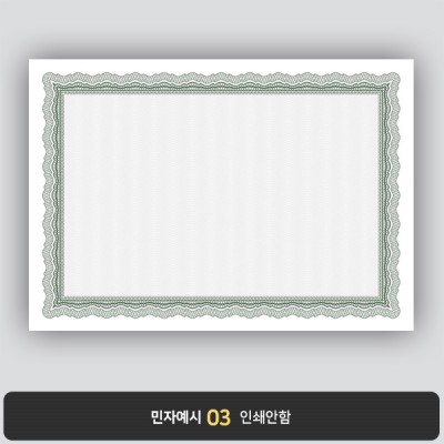 상장용지 프라임 PM0143