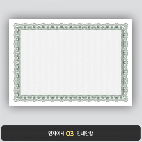 상장용지 프라임 PM0143