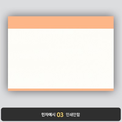 상장용지 프라임 PM0149
