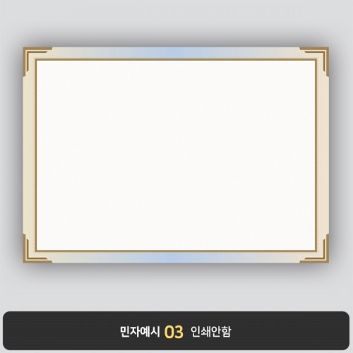 상장용지 프라임 PM0151