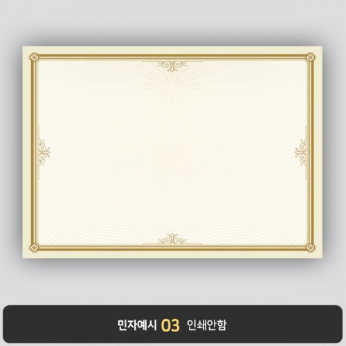 상장용지 프라임 PM0152