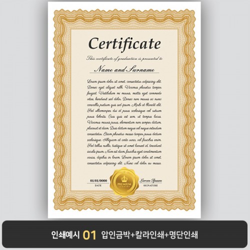 상장용지 프라임 PM0158