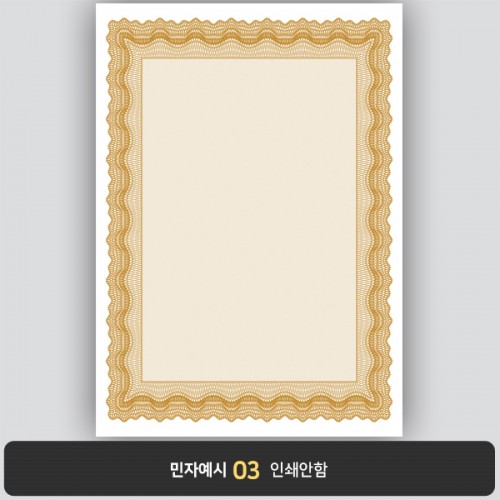 상장용지 프라임 PM0158