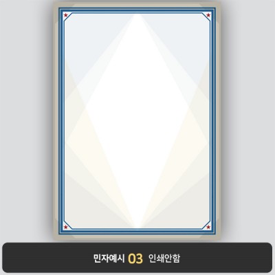 상장용지 프라임 PM0162