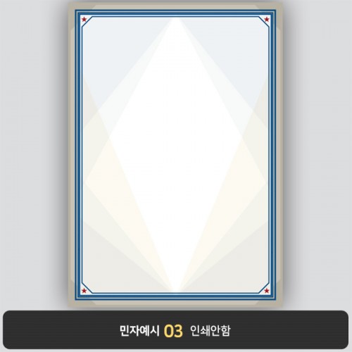 상장용지 프라임 PM0162