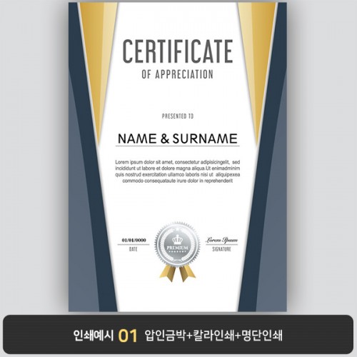 상장용지 프라임 PM0163