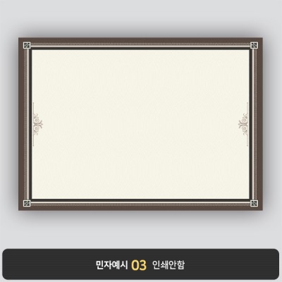 상장용지 프라임 PM0174