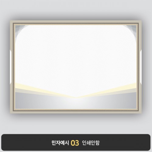 상장용지 프라임 PM0179