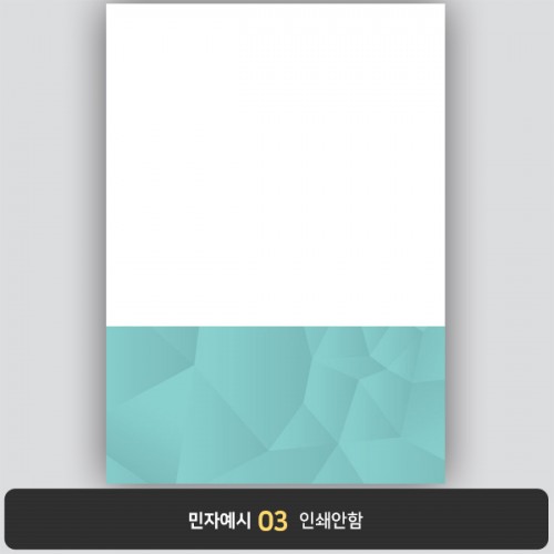 상장용지 프라임 PM0181