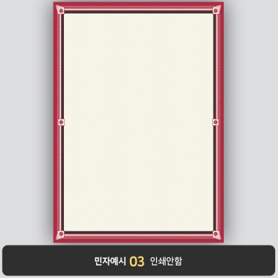 상장용지 프라임 PM0186