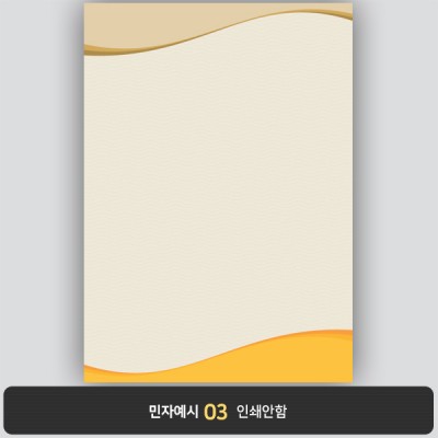 상장용지 프라임 PM0191