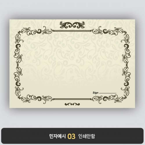 상장용지 프라임 PM0206