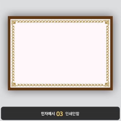 상장용지 프라임 PM0234