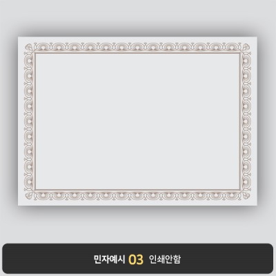 상장용지 프라임 PM0235