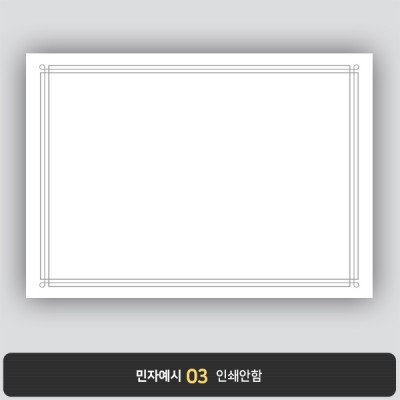 상장용지 프라임 PM0237