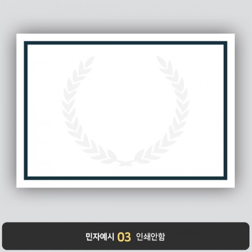 상장용지 프라임 PM0276