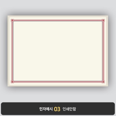 상장용지 프라임 PM0279