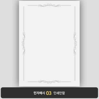 상장용지 프라임 PM0287