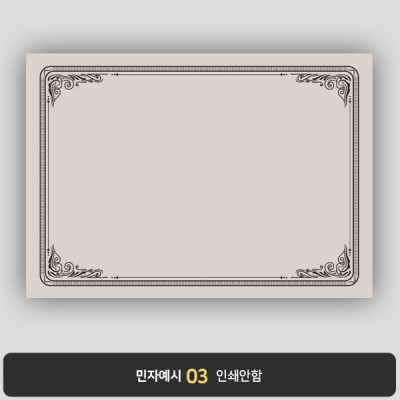 상장용지 프라임 PM0294