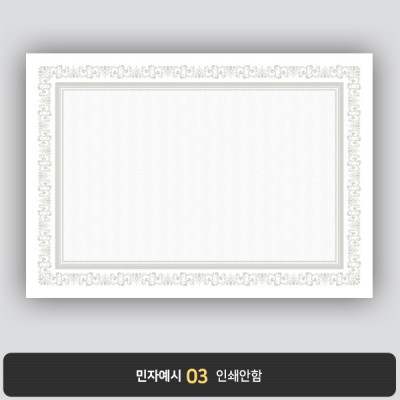 상장용지 프라임 PM0299
