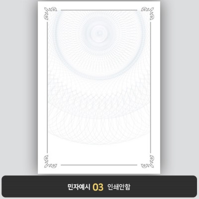 상장용지 프라임 PM0300