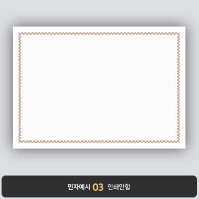 상장용지 프라임 PM0314