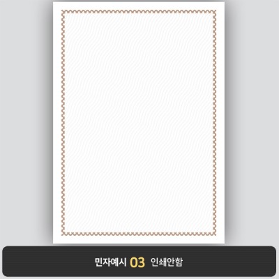 상장용지 프라임 PM0315