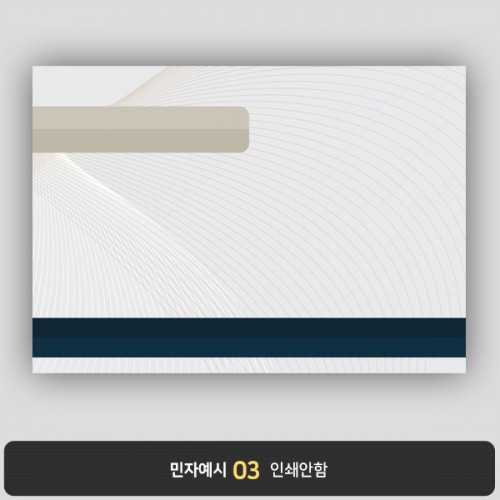 상장용지 프라임 PM0339