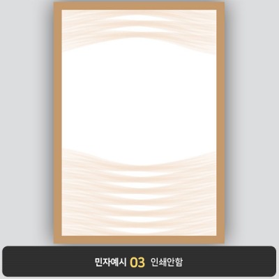 상장용지 프라임 PM0344