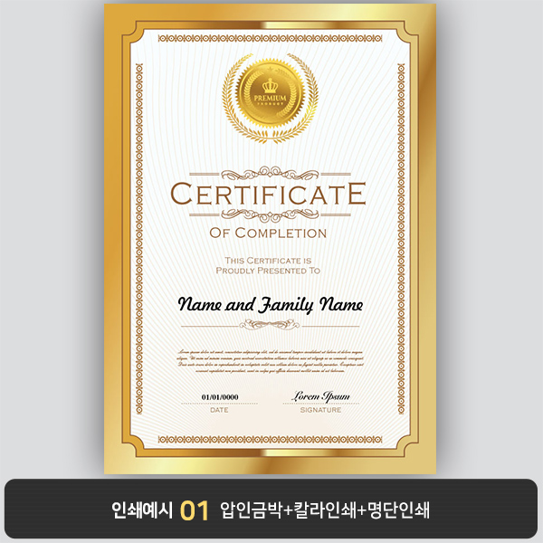 상장용지 프라임 PM00361