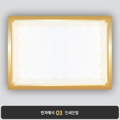 상장용지 프라임 PM0368