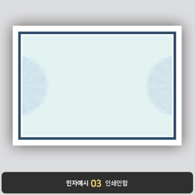 상장용지 프라임 PM0374