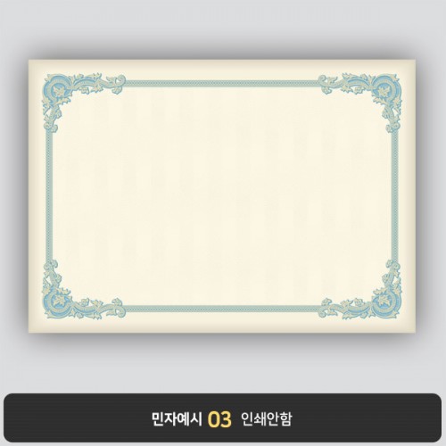상장용지 프라임 PM0391