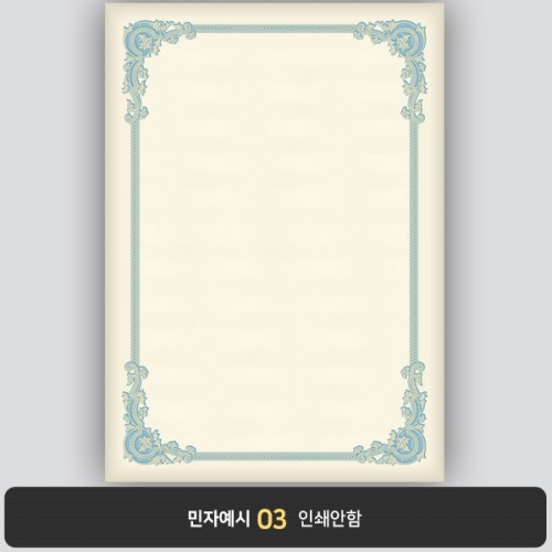 상장용지 프라임 PM0392
