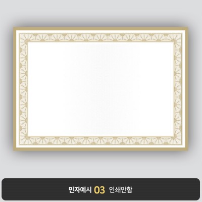 상장용지 프라임 PM0403