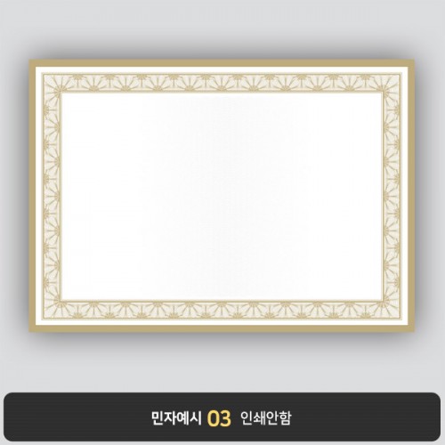 상장용지 프라임 PM0403
