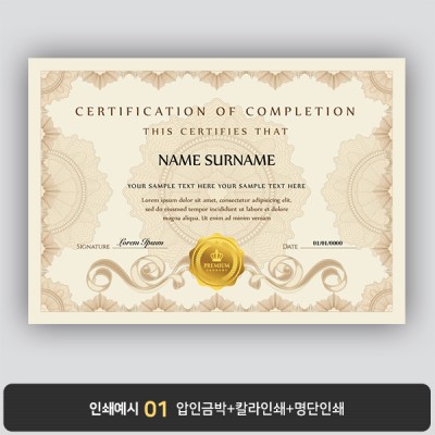 상장용지 프라임 PM0405